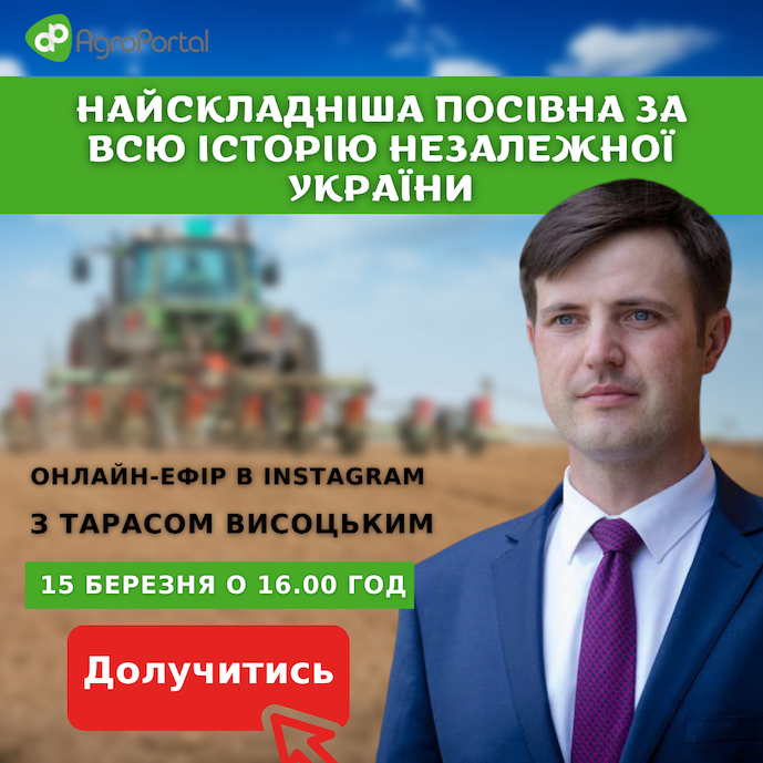 https://www.instagram.com/agroportal.ua/
