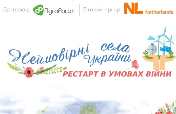 https://agroportal.ua//storage/media/uploads/TOP_MATERIAL/konkurs-neymovirni-sela-ukrajini.jpg