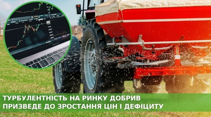 Ціна на добрива, фото