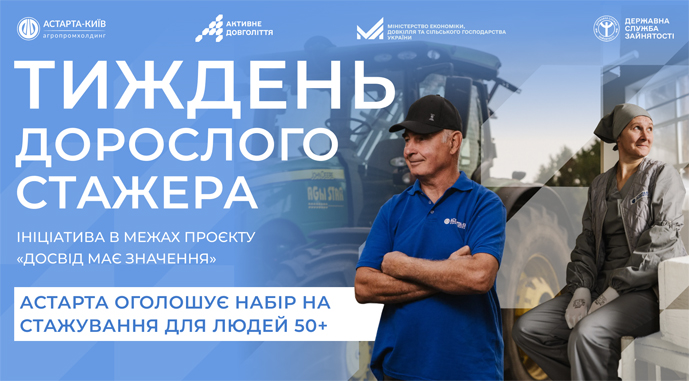 В Україні запускають програму працевлаштування фахівців віком понад 50 ...