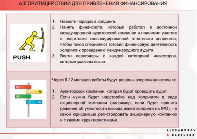 Презентация Оксаны Крижановской, партнер, адвокат ALEXANDROV&PARTNERS