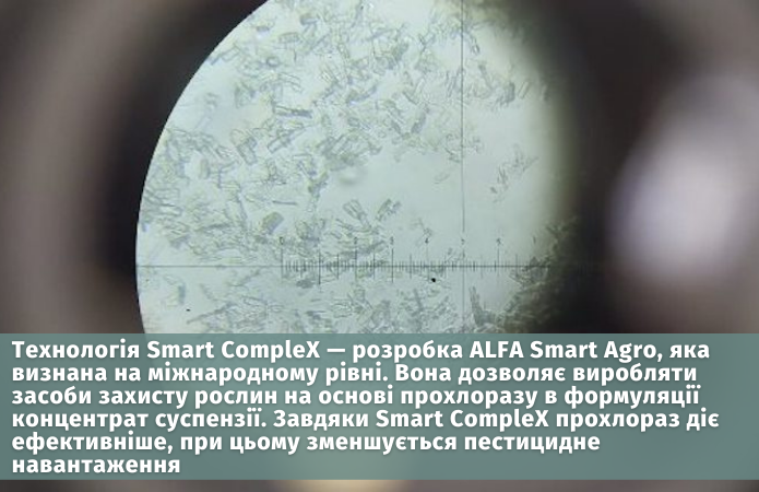 Кристали Smart CompleX під мікроскопом  